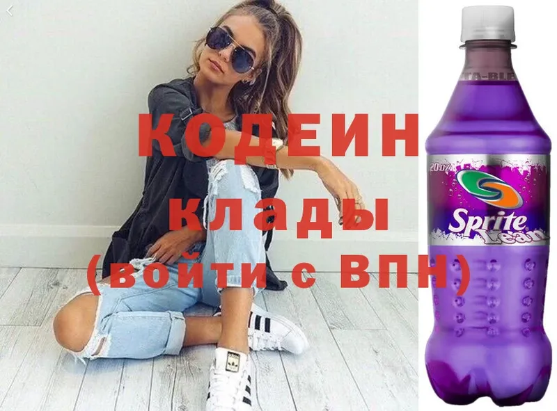 Кодеин напиток Lean (лин)  Дедовск 